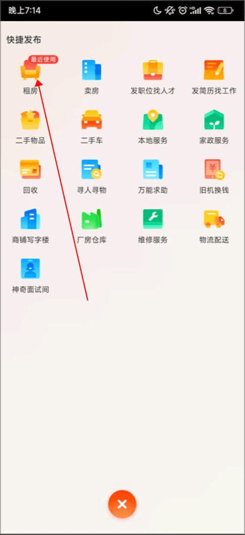 58同城(生活服務)