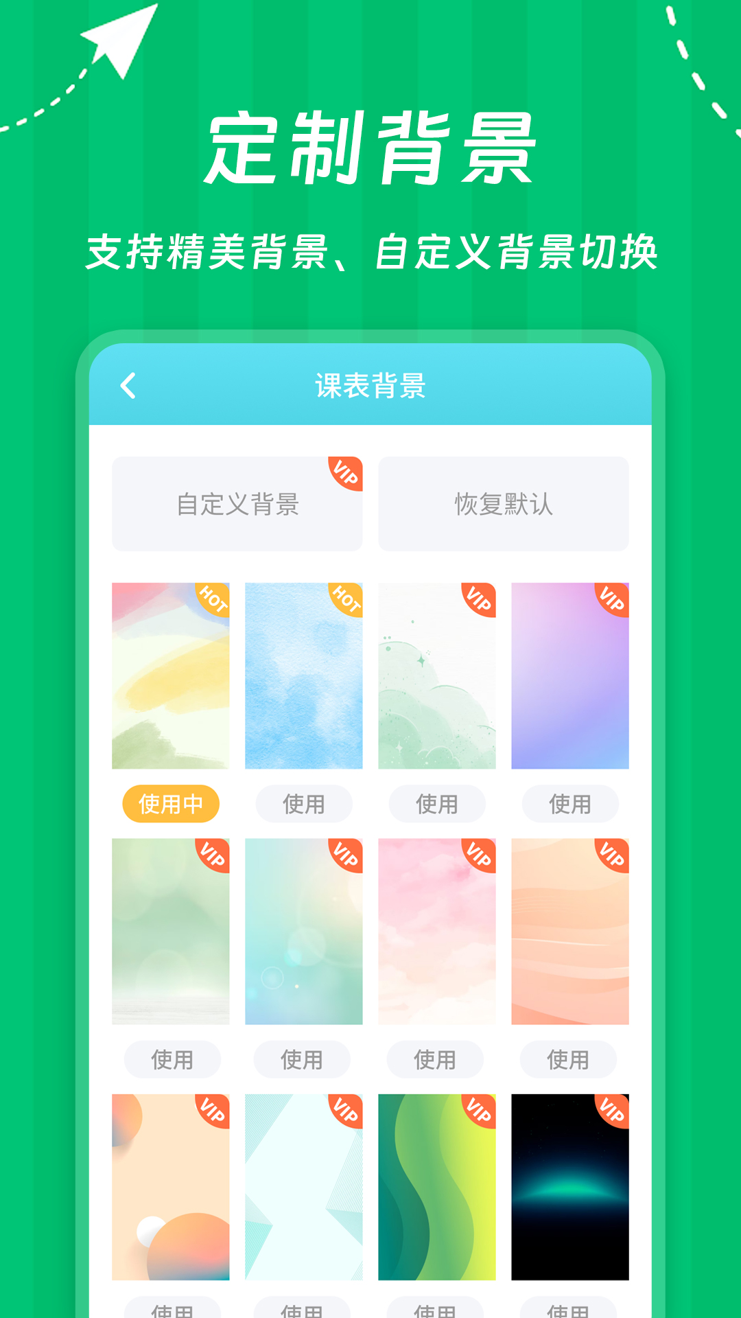 Weekly課程表最新版