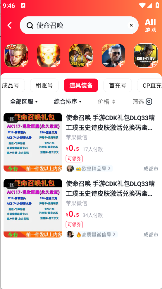 賣號幫官方正版