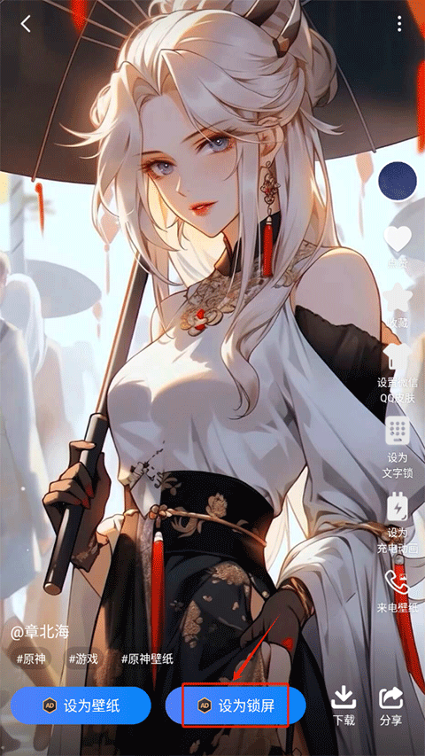 心動主題壁紙免費版
