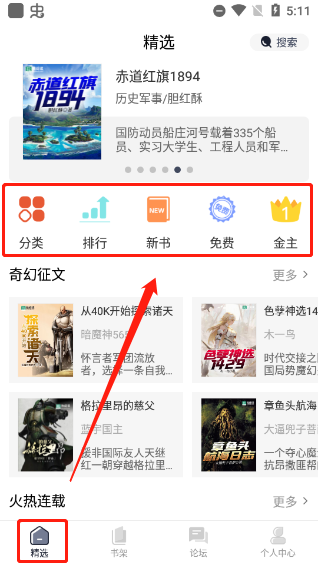 獨閱讀小說標(biāo)準(zhǔn)版