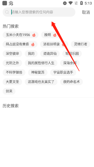 獨閱讀小說標(biāo)準(zhǔn)版