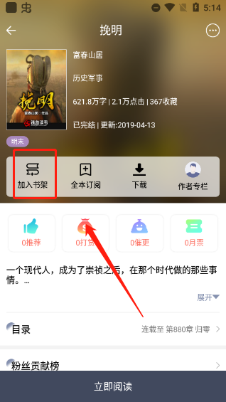 獨閱讀小說標(biāo)準(zhǔn)版