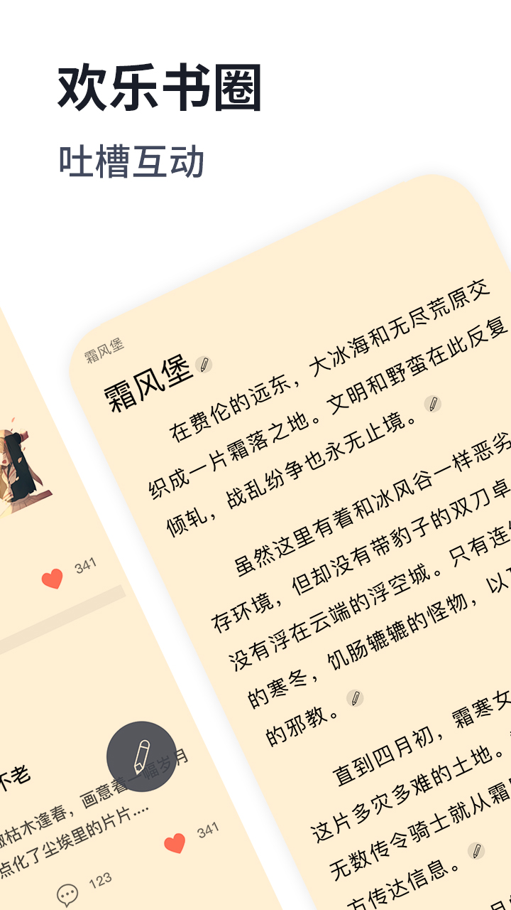 獨閱讀小說標(biāo)準(zhǔn)版