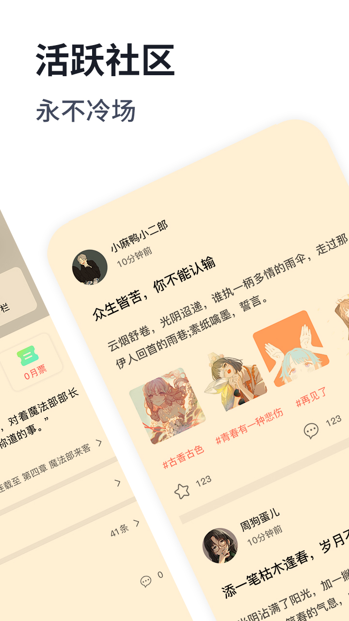 獨閱讀小說標(biāo)準(zhǔn)版