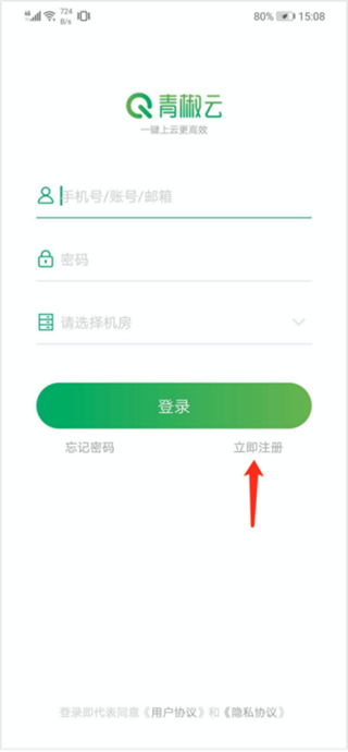 青椒云(云電腦)