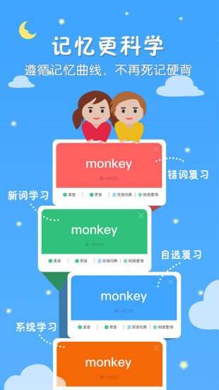 千讀安卓版