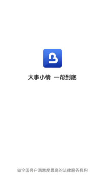一幫到底手機(jī)官方版