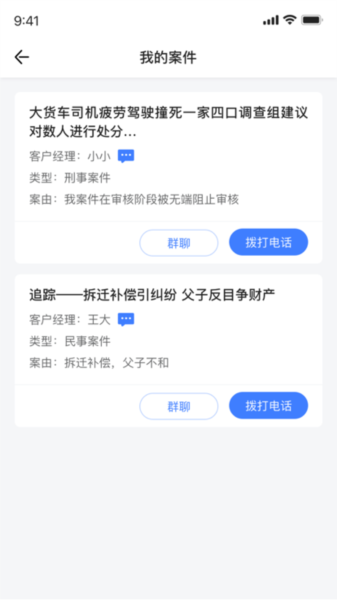 一幫到底手機(jī)官方版