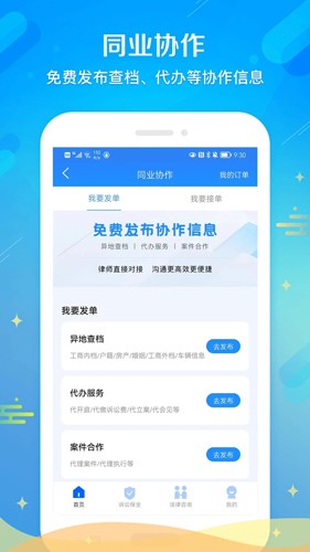 多問律師手機版