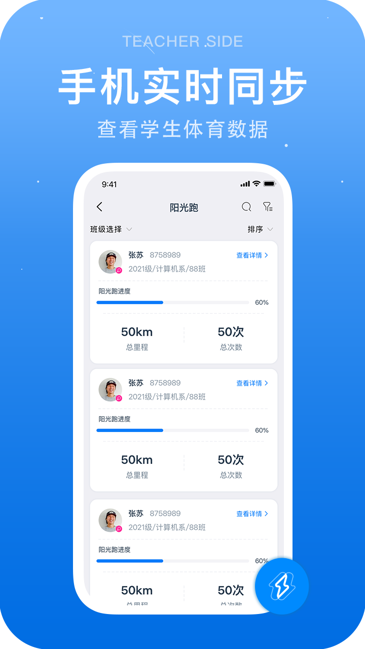 閃動教師官網版