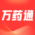萬藥通官方正式版