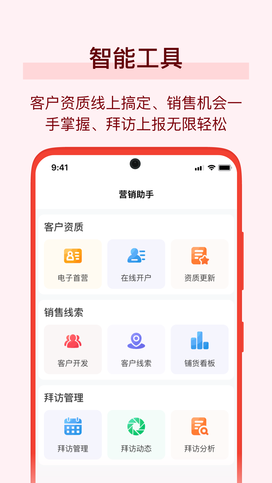 萬藥通官方正式版