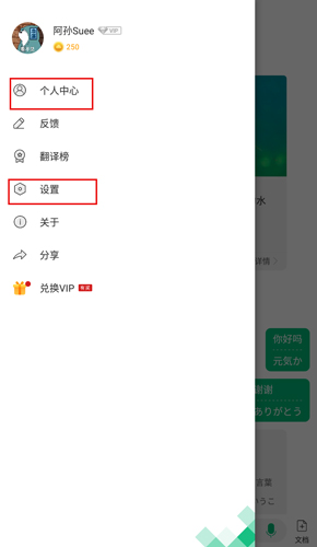 彩云小譯app