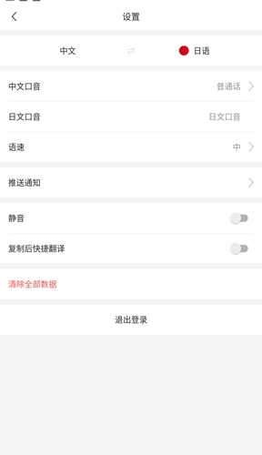 彩云小譯app