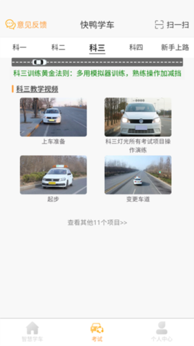 快鴨學車最新版