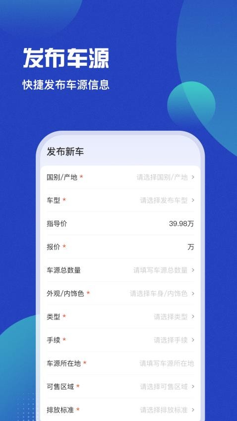 車商貓優(yōu)化版