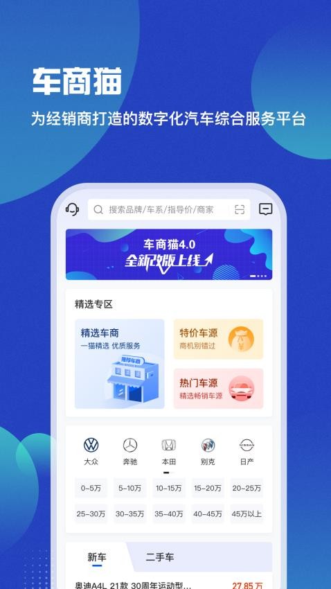 車商貓優(yōu)化版