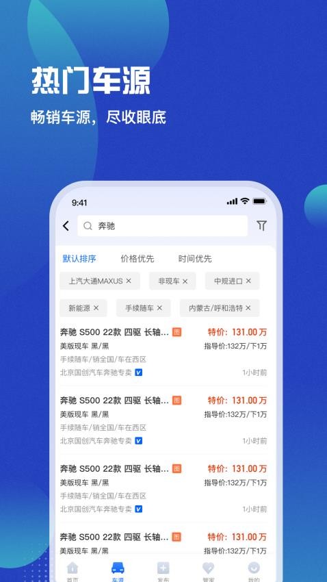 車商貓優(yōu)化版