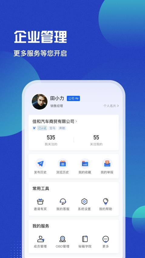 車商貓優(yōu)化版