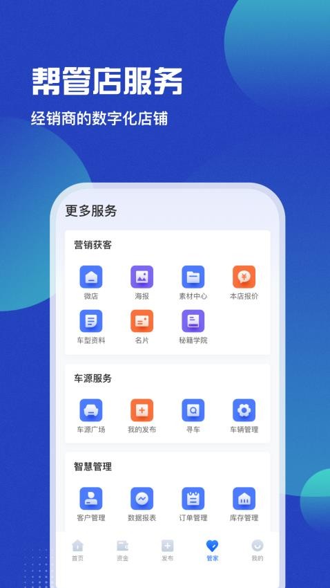 車商貓優(yōu)化版