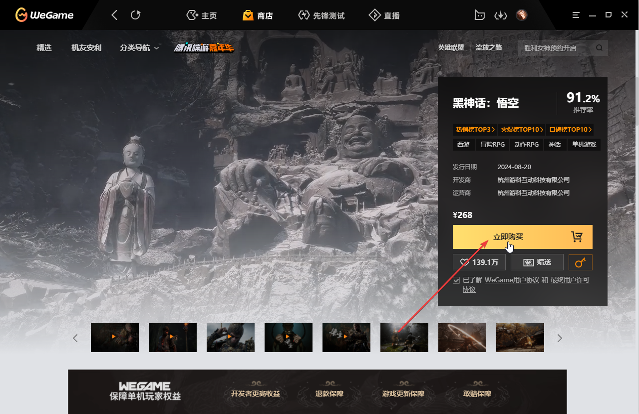 WeGame(游戲平臺(tái))