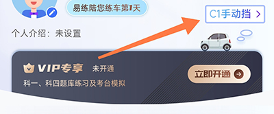 易練練車app官網(wǎng)版