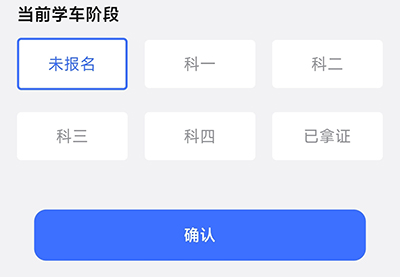 易練練車app官網(wǎng)版