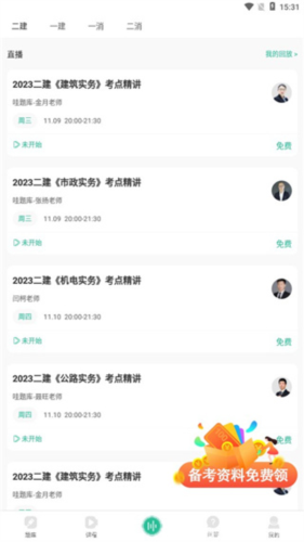 哇題庫手機(jī)最新版