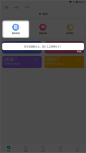 哇題庫手機(jī)最新版
