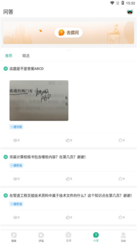 哇題庫手機(jī)最新版