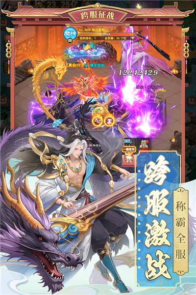 山海劍途國際版