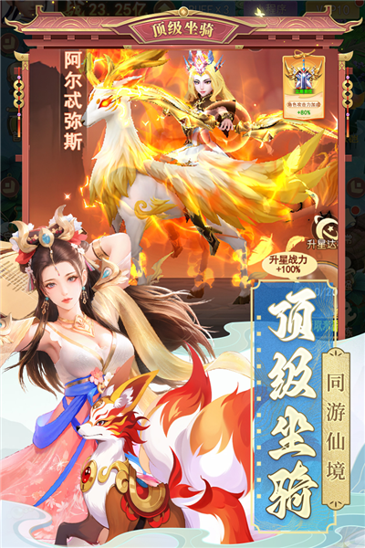 山海劍途國際版