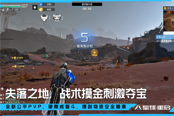 星球:重啟周年版