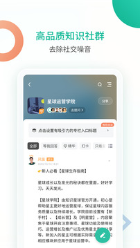 知識(shí)星球最新版