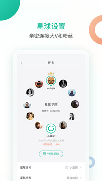知識(shí)星球最新版
