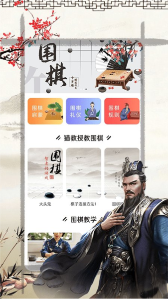 奕客圍棋安卓版