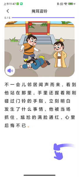 適趣文常知識安卓手機版