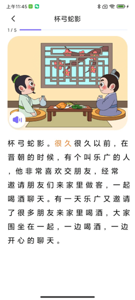 適趣文常知識安卓手機版