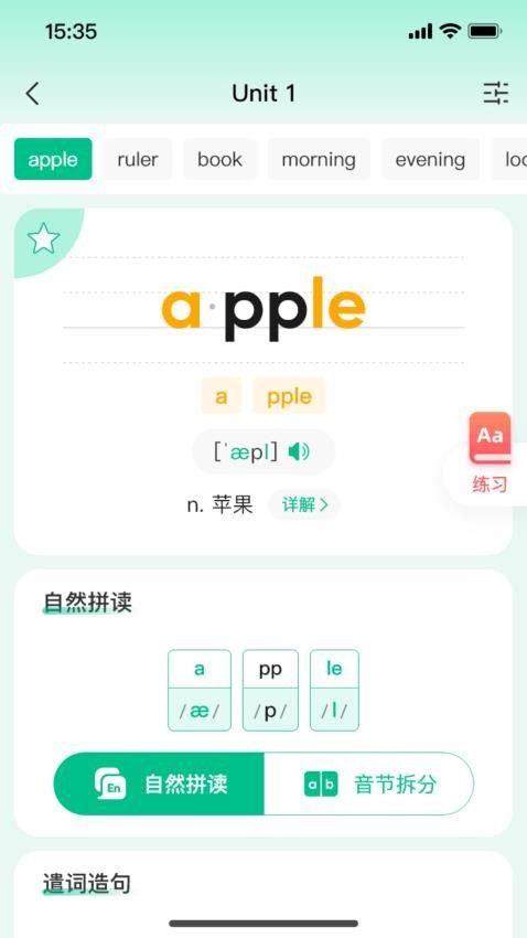 呱唧英語(yǔ)最新版