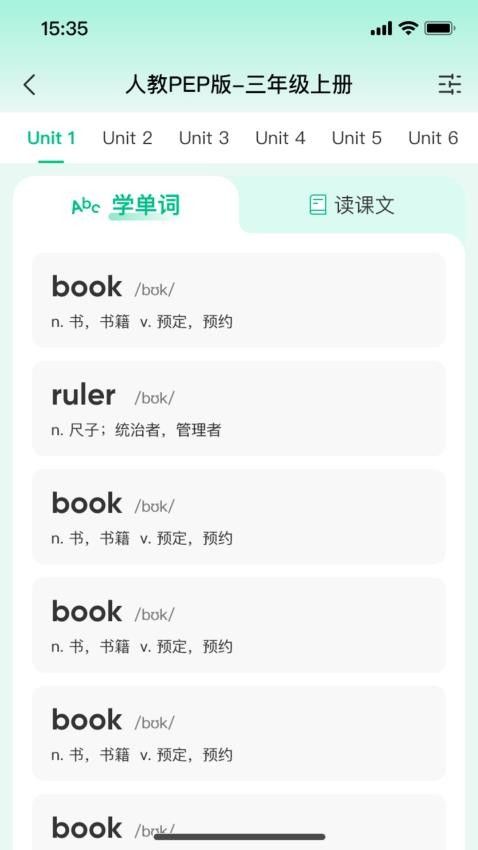 呱唧英語(yǔ)最新版