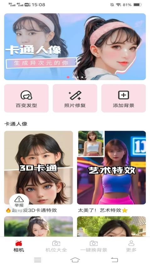 橘白相機(jī)最新版