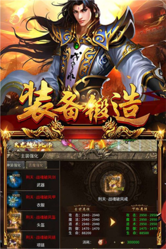 暗黑超神手機版