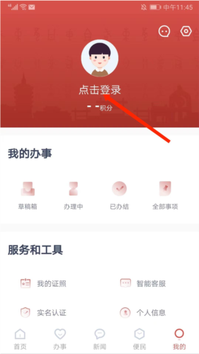 安馨辦手機官方版