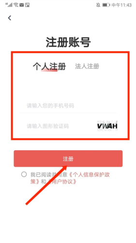 安馨辦手機官方版