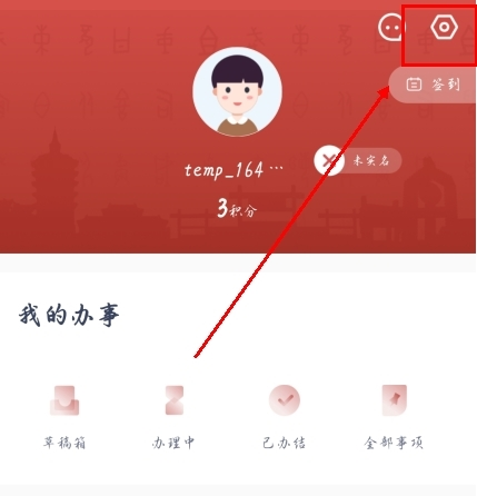 安馨辦手機官方版