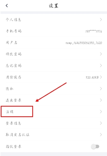 安馨辦手機官方版