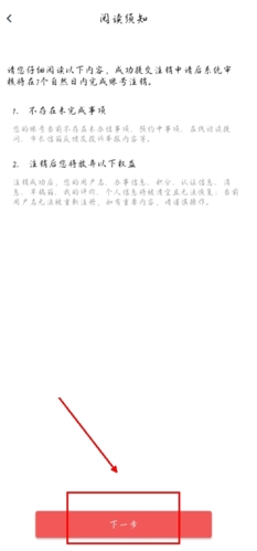 安馨辦手機官方版