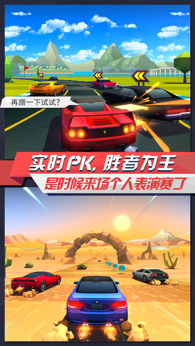 疾風(fēng)飛車世界安卓版