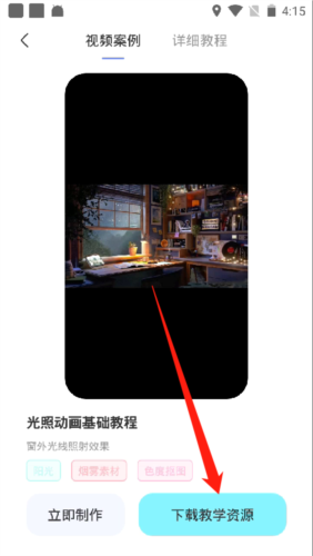 魔兔手機(jī)官方版
